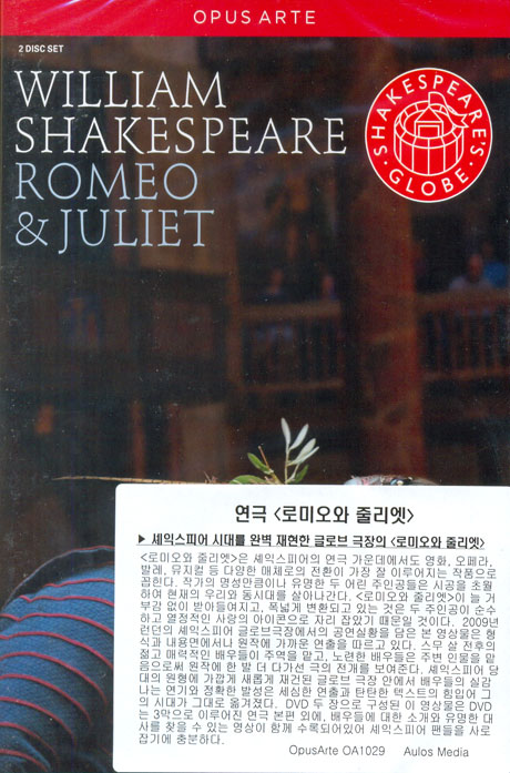 ROMEO & JULIET [연극 로미오와 줄리엣]