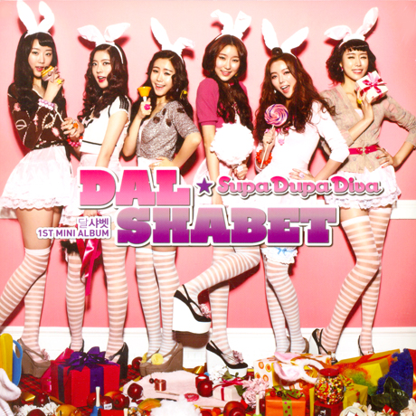 SUPA DUPA DIVA [미니 1집]