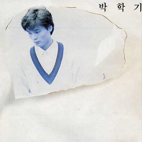 박학기
