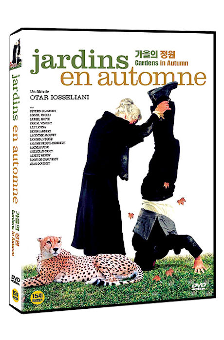 가을의 정원들 [JARDINS EN AUTOMNE]