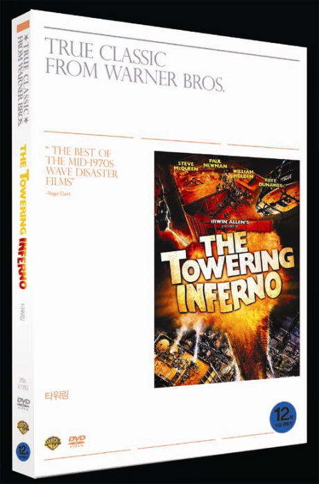 타워링: 트루클래식 [THE TOWERING INFERNO] [15년 11월 워너 핫세일 프로모션]