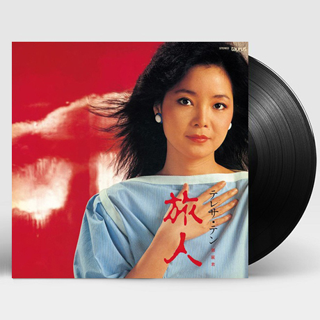 旅人 [여행자] [LP] [한정반]