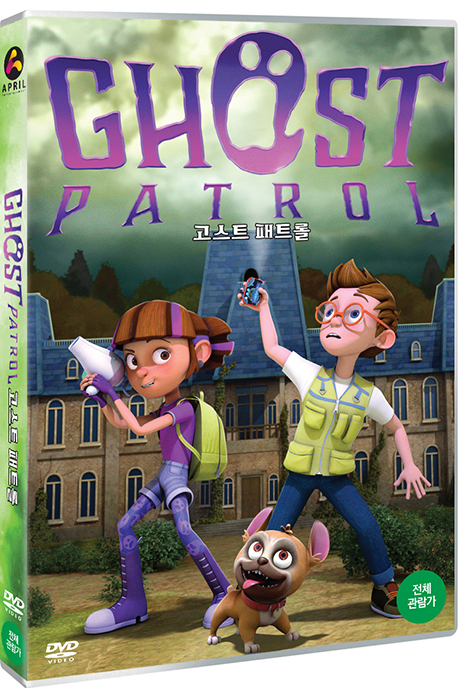 고스트 패트롤 [GHOST PATROL]