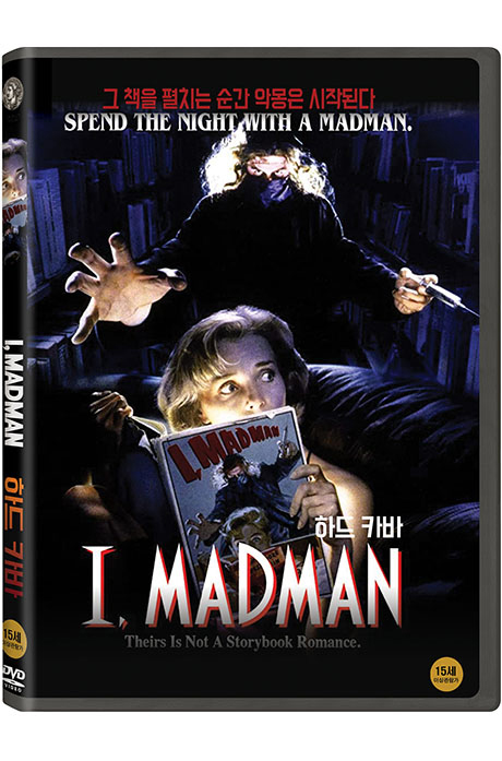 하드카바 [I, MADMAN]