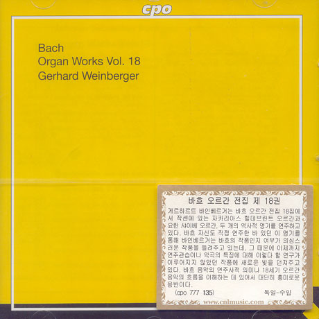 ORGAN WORKS VOL.18/ GERHARD WEINBERGER