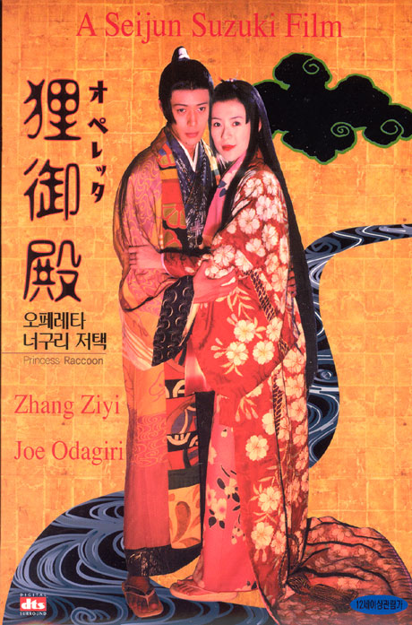 오페레타 너구리 저택 S.E [11년 3월 아인스 행사]