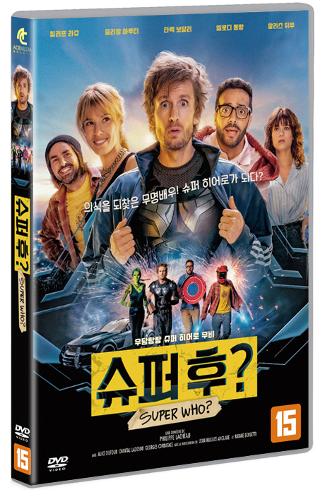슈퍼 후? [SUPER-HEROS MALGRE LUI]