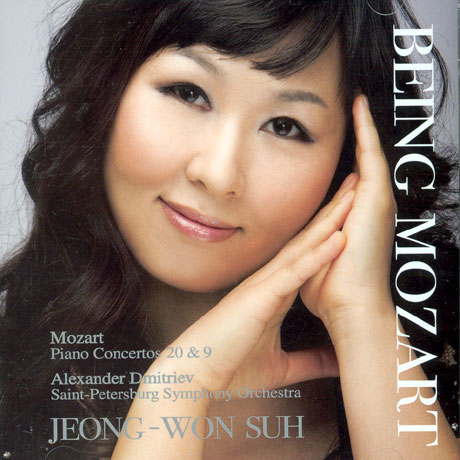 BEING MOZART: PIANO CONCERTOS 20 & 9/ ALEXANDER DMITRIEV/ 서정원