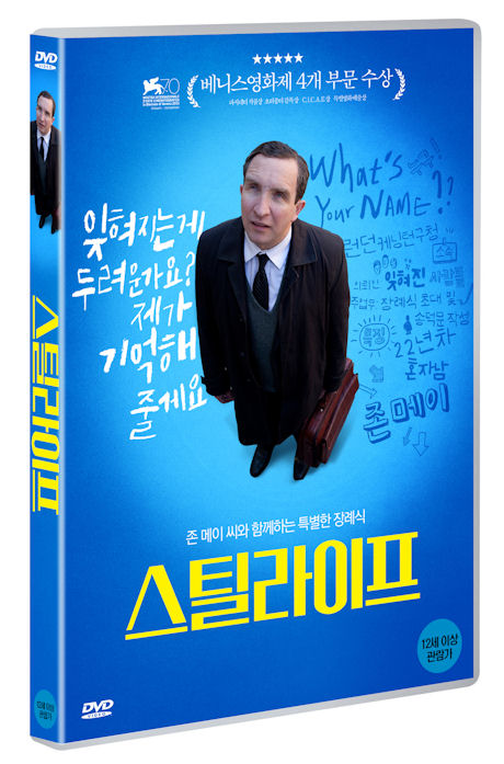 스틸 라이프 [STILL LIFE]