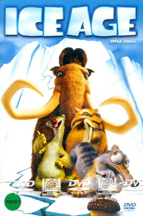 아이스 에이지 [ICE AGE]