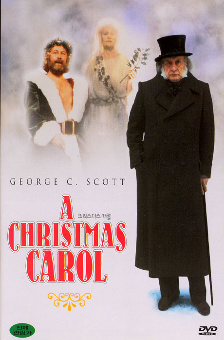 크리스마스 캐롤 [A CHRISTMAS CAROL] [12년 12월 유이케이 크리스마스 할인행사]