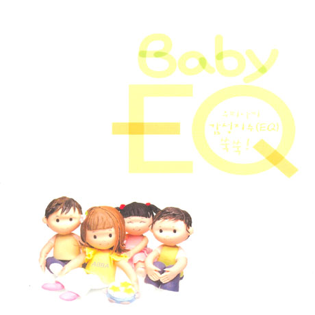 BABY EQ: ABBA 편