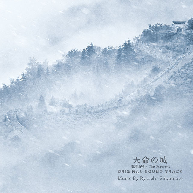 남한산성 [天命の城] [LP]