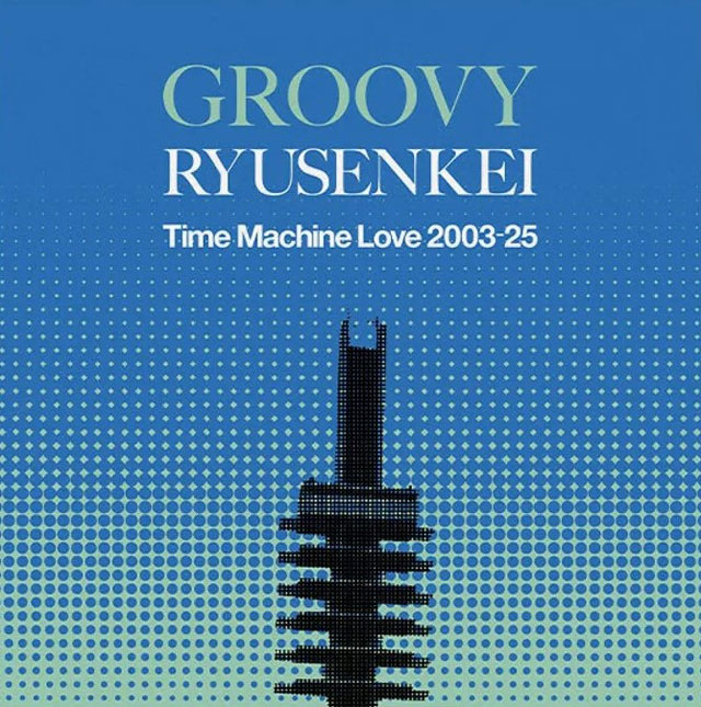 GROOVY RYUSENKEI: TIME MACHINE LOVE 2003-25 [LP]