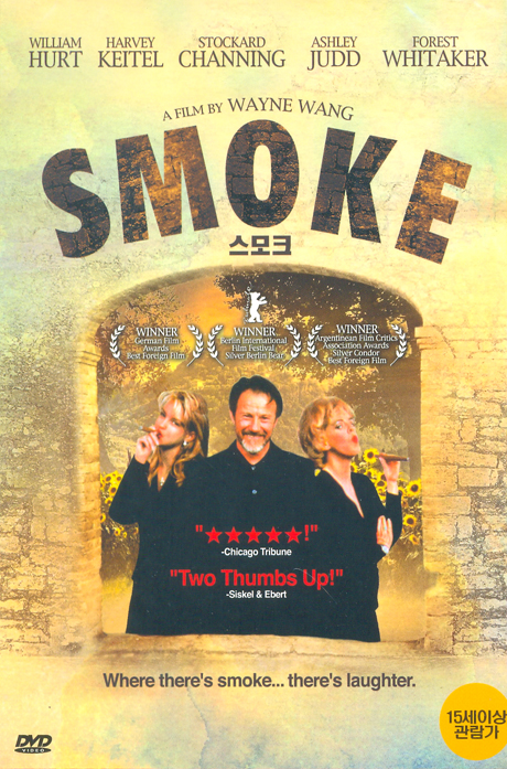 스모크 [SMOKE] [13년 11월 와이드미디어 균일가 6600원 프로모션]