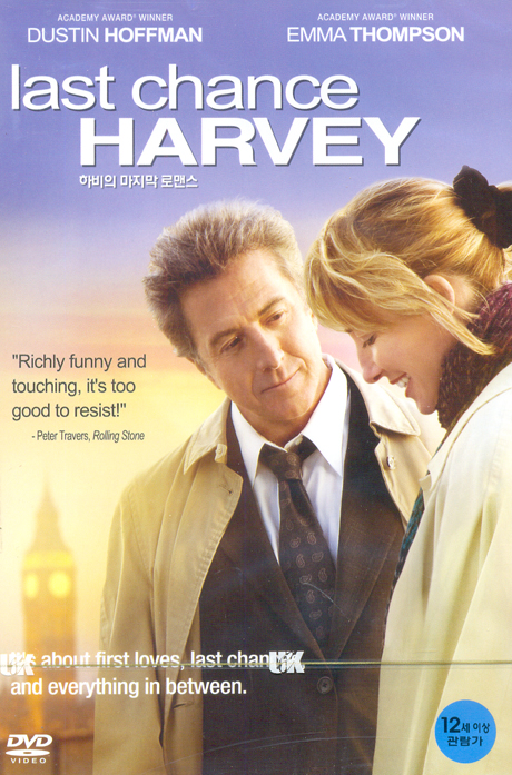하비의 마지막 로맨스 [LAST CHANCE HARVEY]
