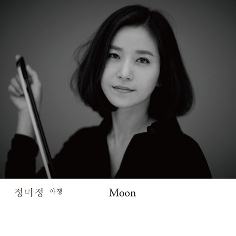 MOON [아쟁 앨범]