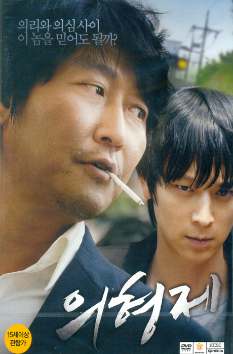 의형제 [12년 10월 케이디미디어 7700원 할인행사]