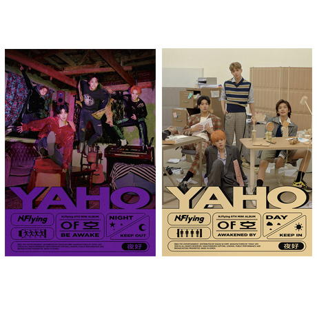 야호(夜好) [미니 6집]