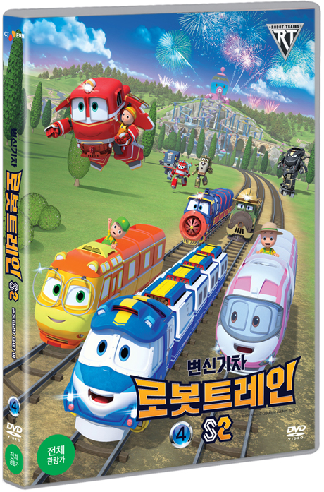 변신기차 로봇트레인 S2: 출동하라! 호세! 외