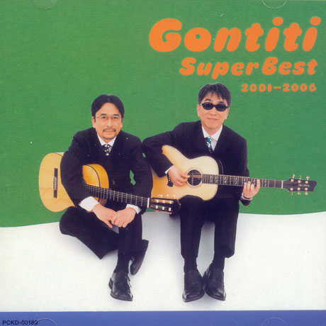 SUPER BEST 2001-2006