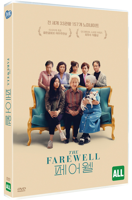 페어웰 [THE FAREWELL]