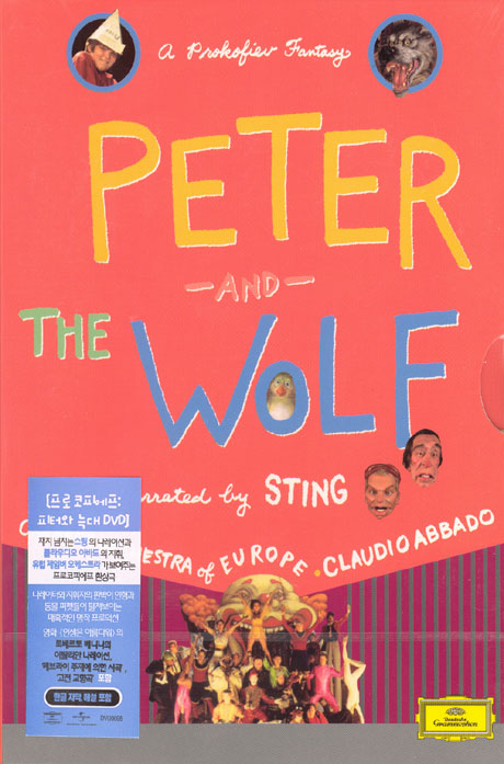 프로코피에프: 피터와 늑대 [PROKOFIEV: PETER AND THE WOLF/ CLAUDIO ABBADO]