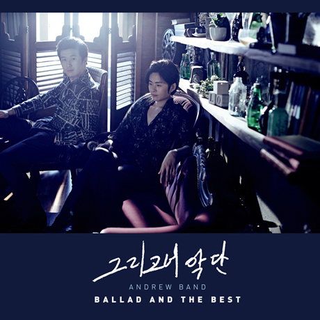 BALLAD AND THE BEST