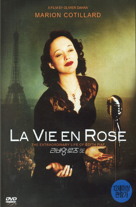 라비앙 로즈 무삭제판 일반케이스 S.E [LA VIE EN ROSE]