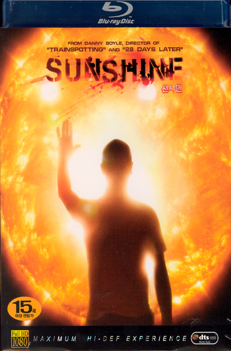 선샤인 [SUNSHINE]