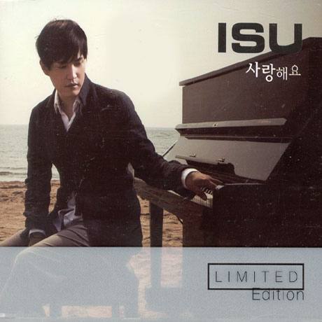 I AM [1집 리미티드 에디션]