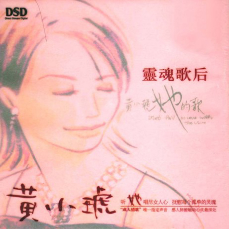 저적가 [DSD MASTERING]