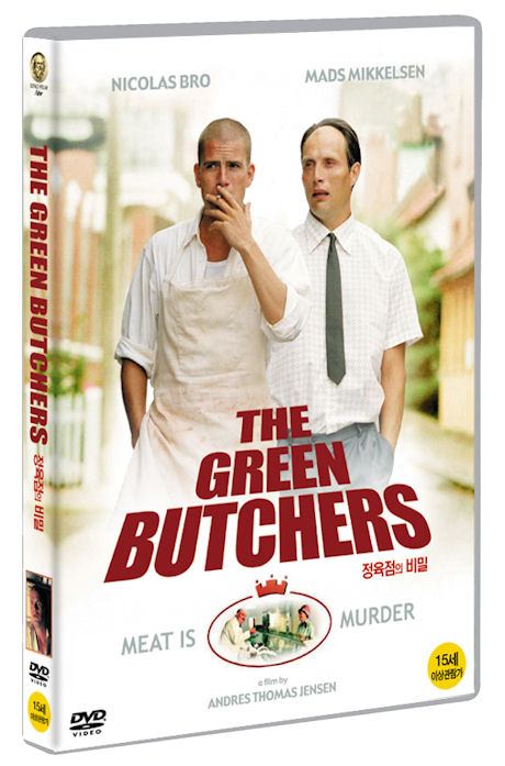 정육점의 비밀 [THE GREEN BUTCHERS]