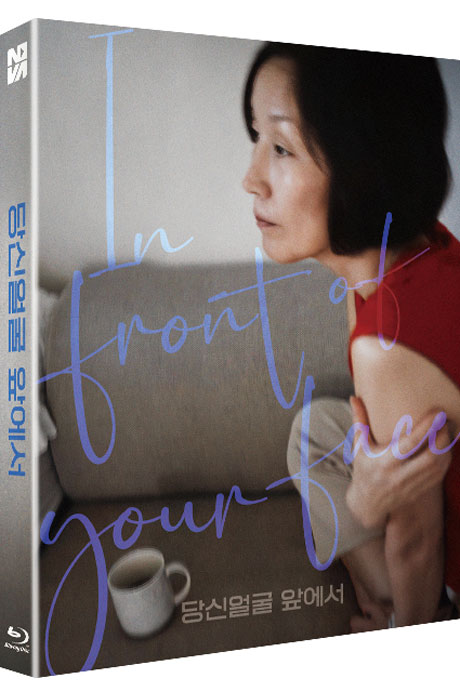 당신얼굴 앞에서 [풀슬립 한정판]