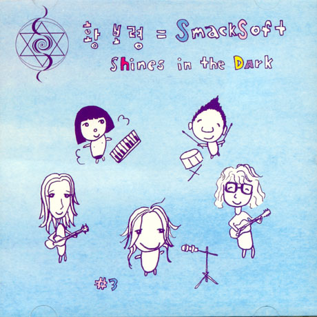 SHINES IN THE DARK [3집]