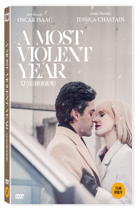 모스트 바이어런트 [A MOST VIOLENT YEAR]