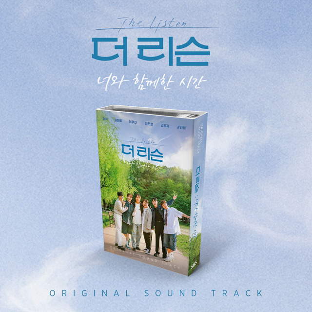 더 리슨 시즌 3: 너와 함께한 시간 [SBS 더 리슨: 너와 함께한 시간] [NEMO FULL VER]