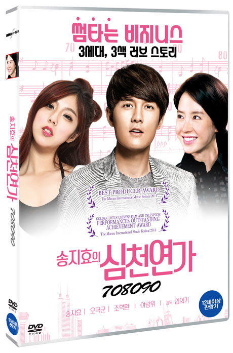 송지효의 심천연가