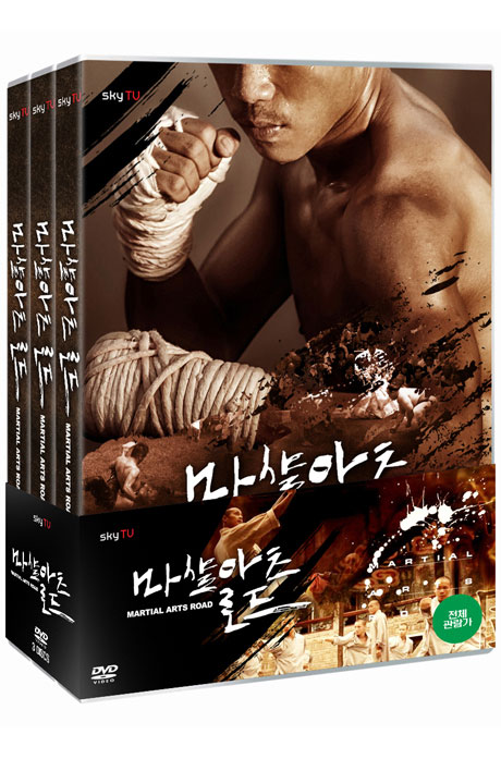 마샬아츠 로드 [MARTIAL ARTS ROAD]