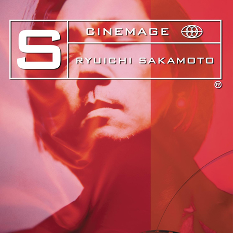 CINEMAGE [류이치 사카모토: 영화음악 베스트]
