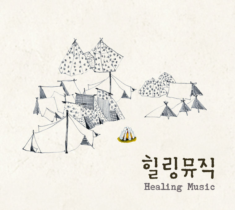 힐링뮤직 [HEALING MUSIC]