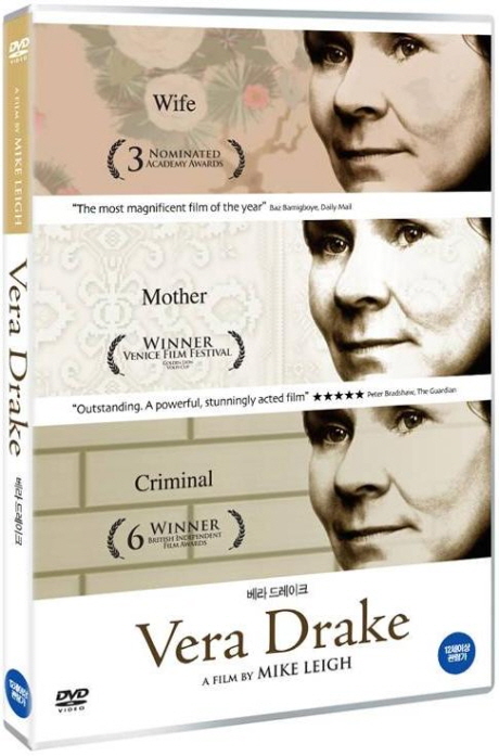 베라 드레이크 [VERA DRAKE] [16년 4월 영화인 프로모션]