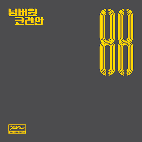 88 [EP]