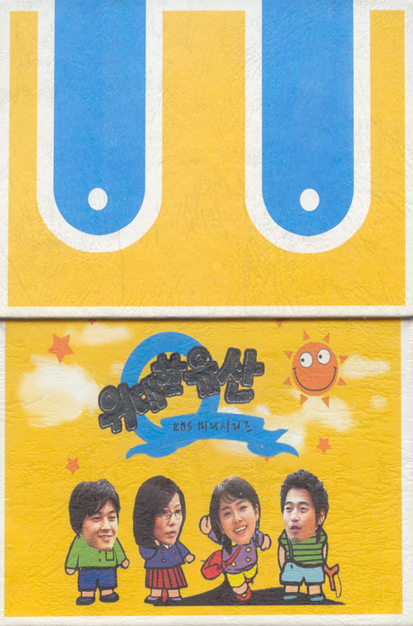 위대한 유산 [KBS2TV 17부작 수목드라마] [09년 9월 아인스 행사]