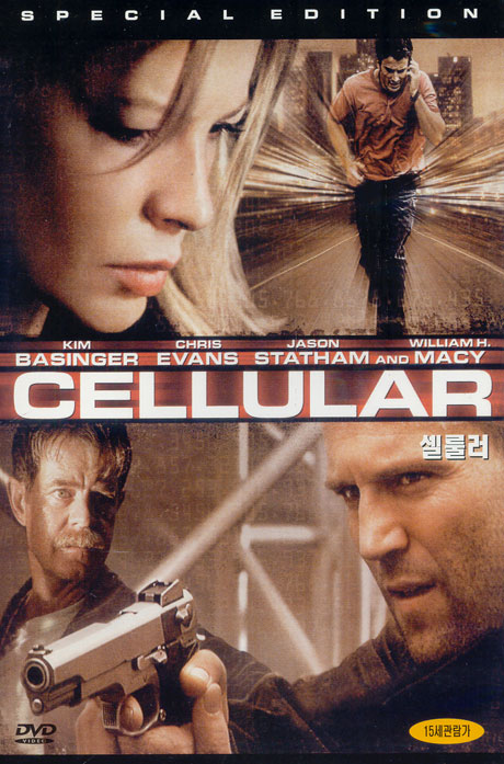 셀룰러 S.E [CELLULAR] [08년 7월 태원 가격할인]