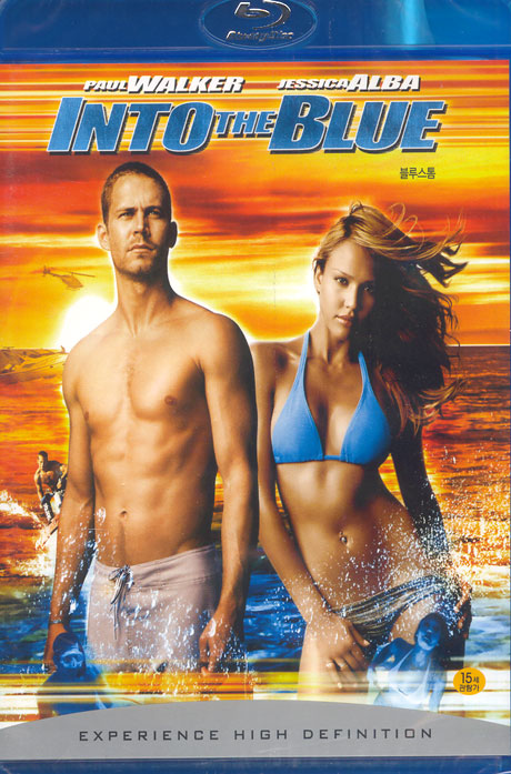 블루스톰 [INTO THE BLUE]