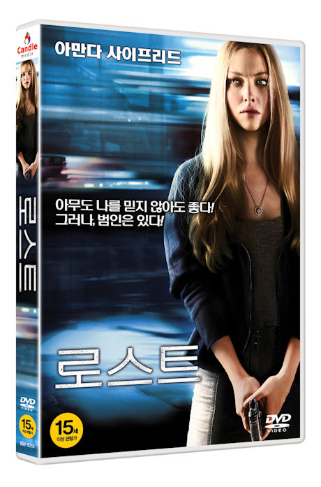 로스트 [GONE] [15년 11월 캔들미디어 5500원 프로모션]