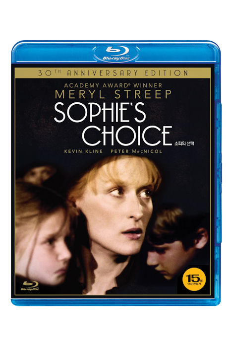 소피의 선택 [SOPHIE`S CHOICE]