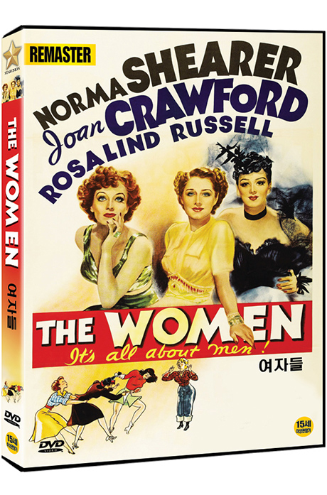 여자들 [리마스터링] [THE WOMEN]