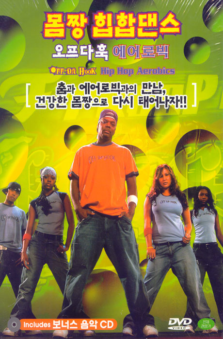 몸짱 힙합댄스: 오프 다 훅 에어로빅 [OFF DA HOOK: HIP HOP AEROBICS+보너스 음악 CD] [11년 4월 가격할인]